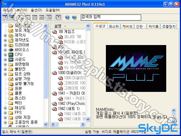 MAME32 Plus! 0.119u1 for Windows