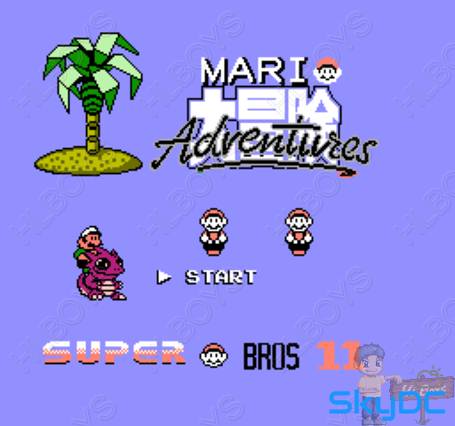 [NES] 슈퍼 마리오 브로스 11 - Super Mario Bros 11