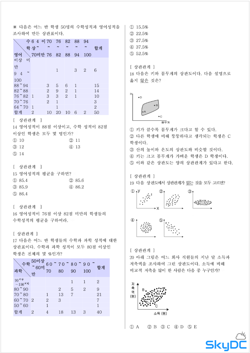 문제 수학 기출 pdf 3 중 일산 백신중학교